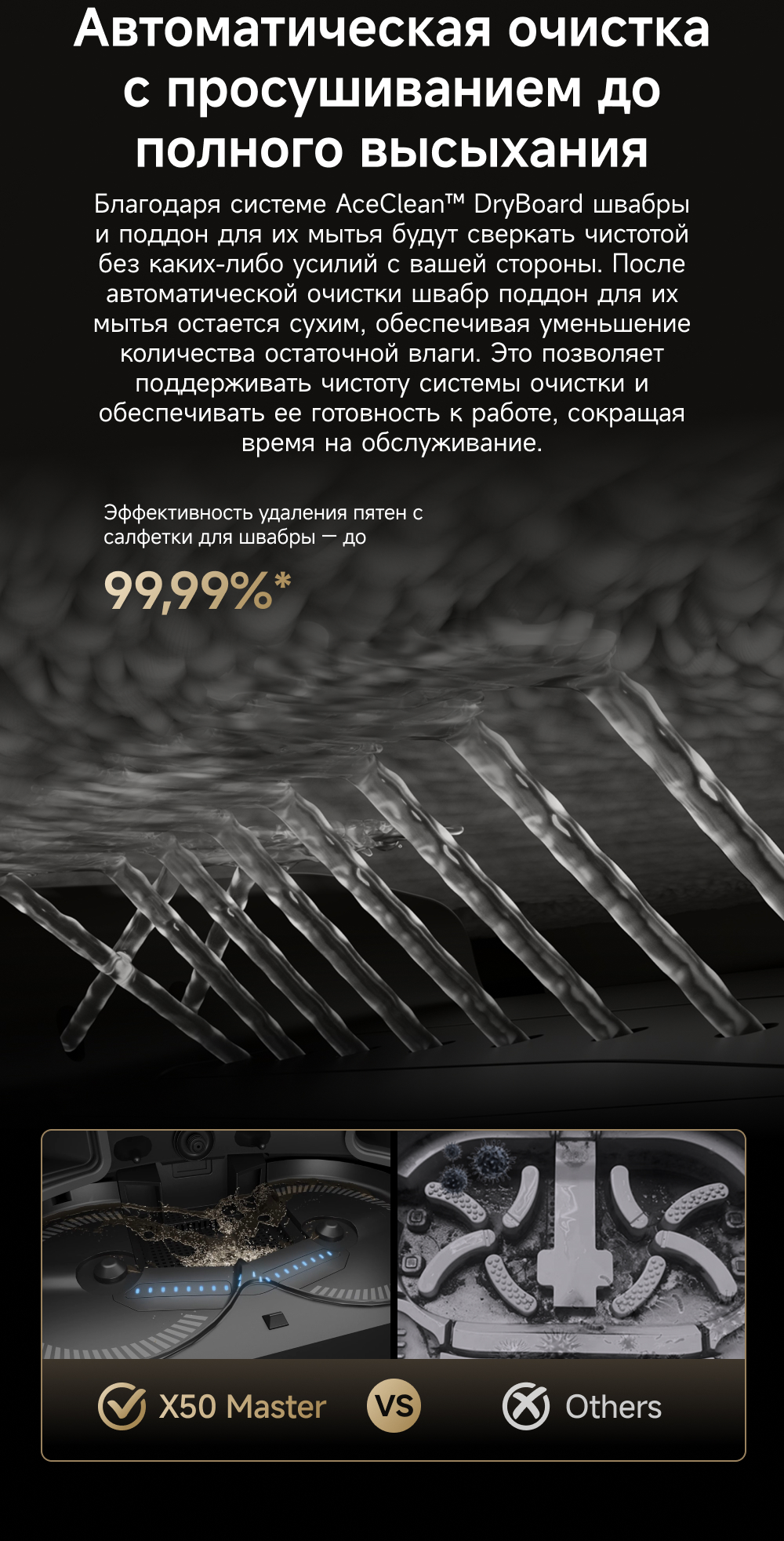 X50 Master 14